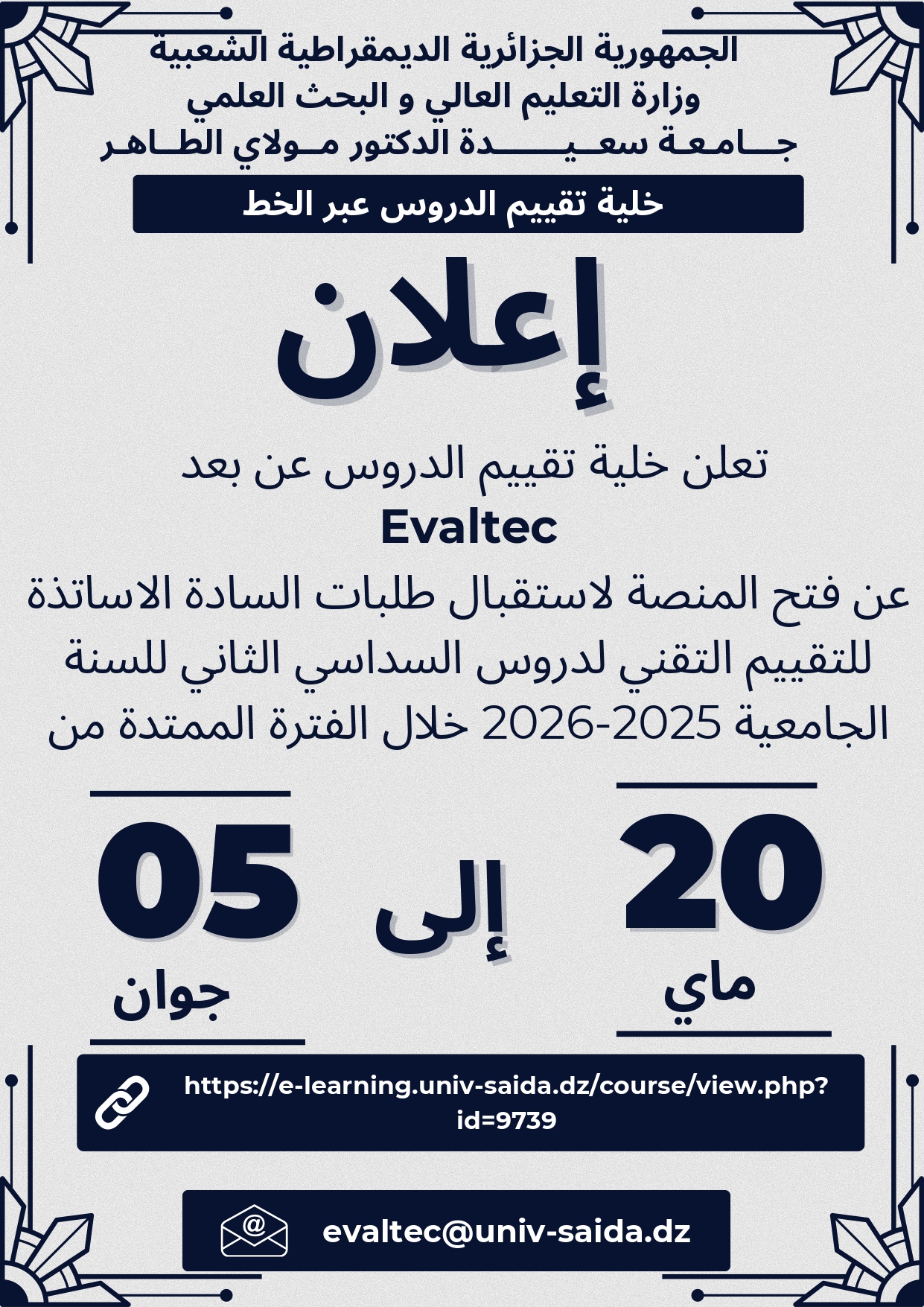 annnoce evaltec