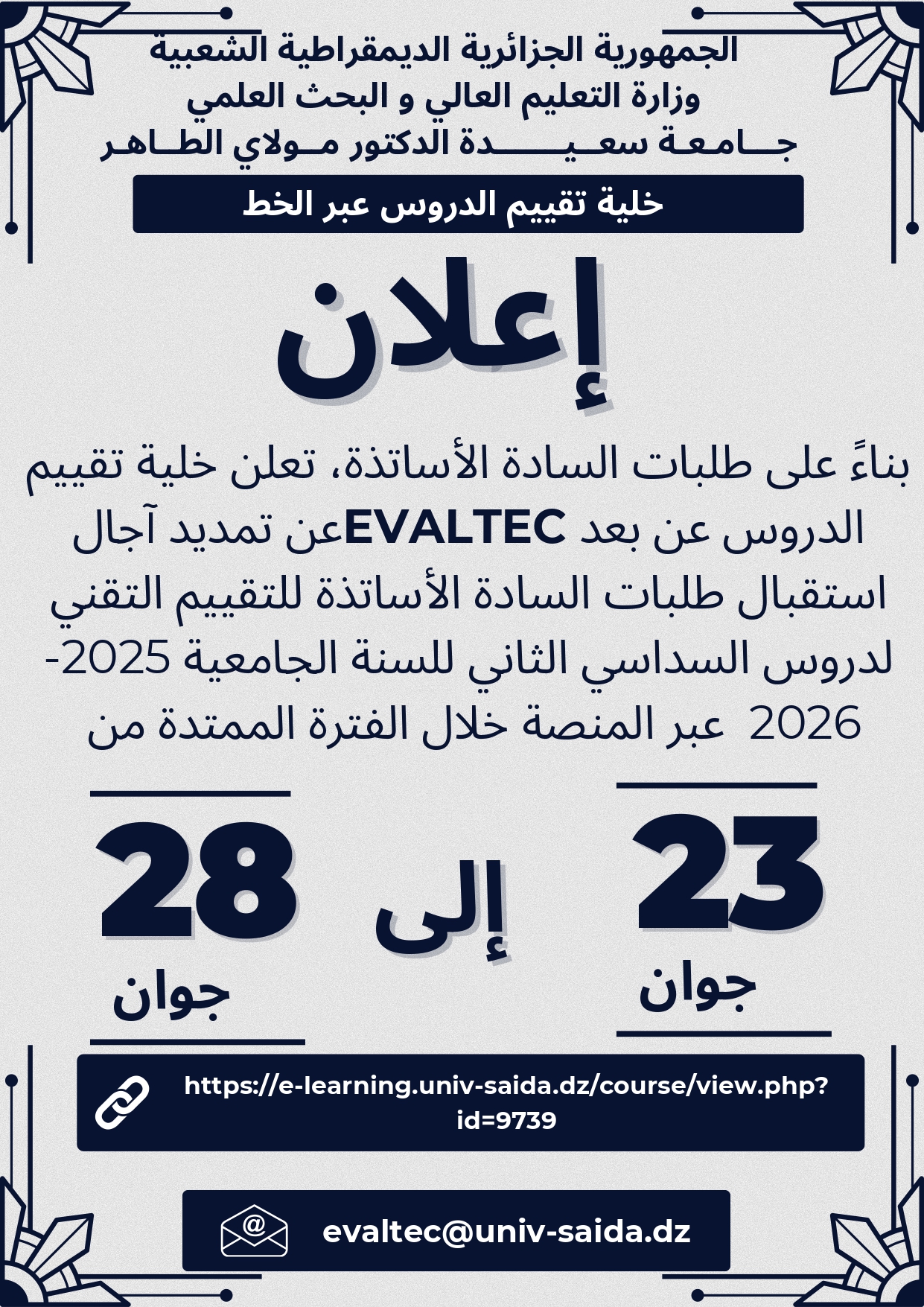 prolongation_evaltec