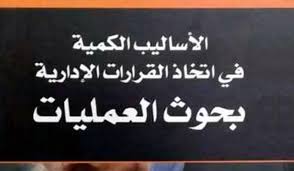 الاساليب